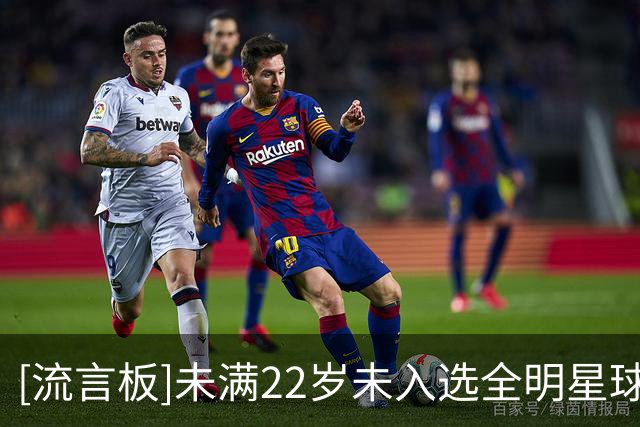 [流言板]未满22岁未入选全明星球员季后赛进球数：卡斯尔136记第一